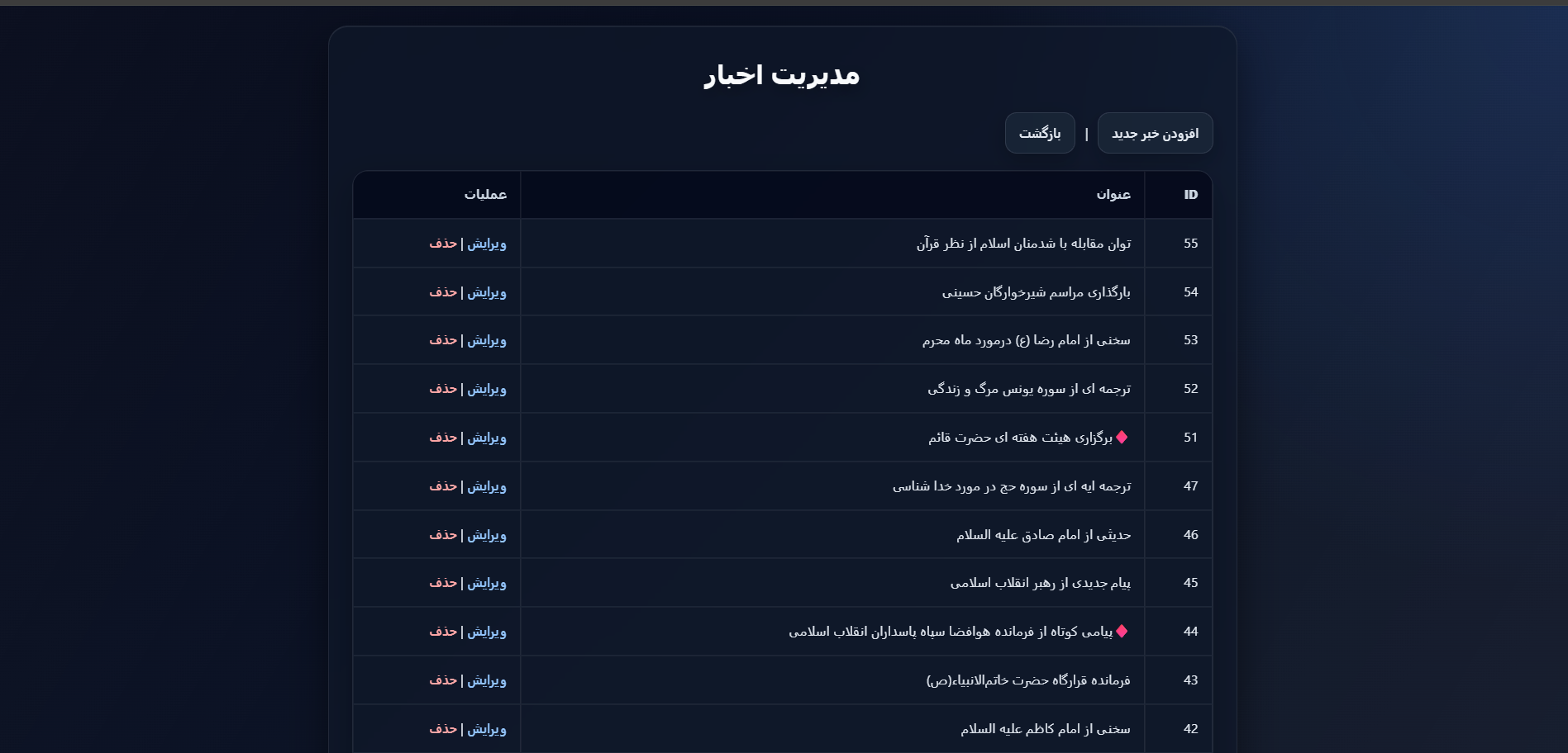 طراحی و توصعه سایت مسجد قائم آل محمد