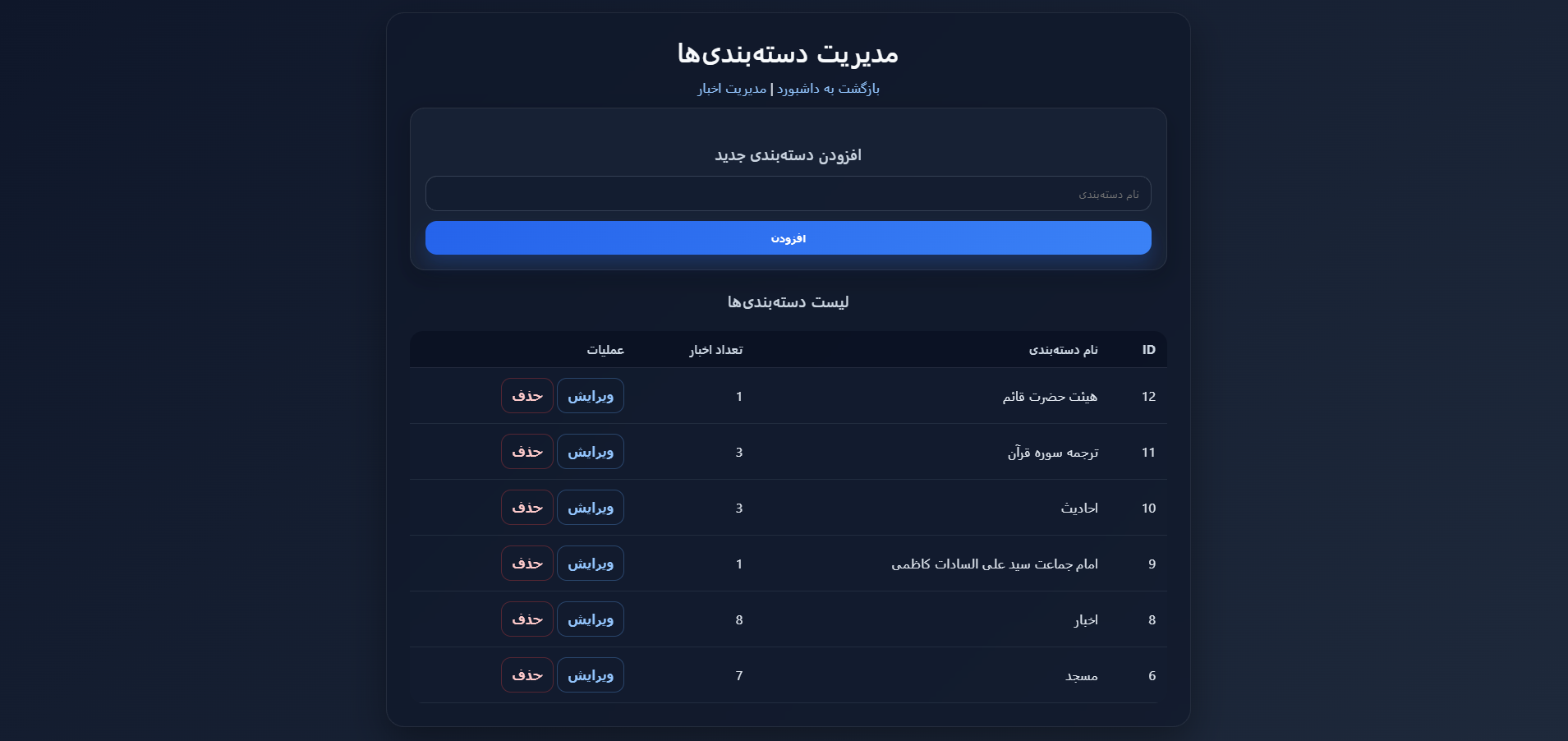 طراحی و توصعه سایت مسجد قائم آل محمد