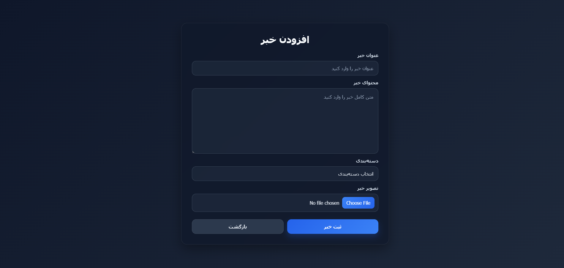 طراحی و توصعه سایت مسجد قائم آل محمد
