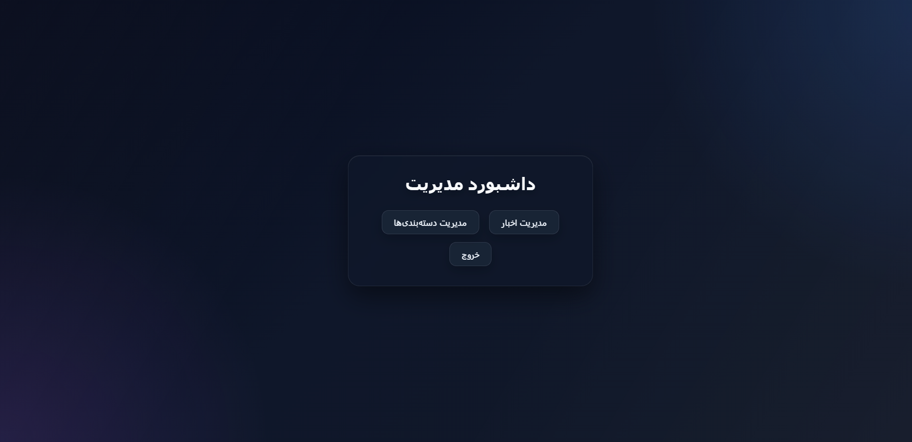 طراحی و توصعه سایت مسجد قائم آل محمد
